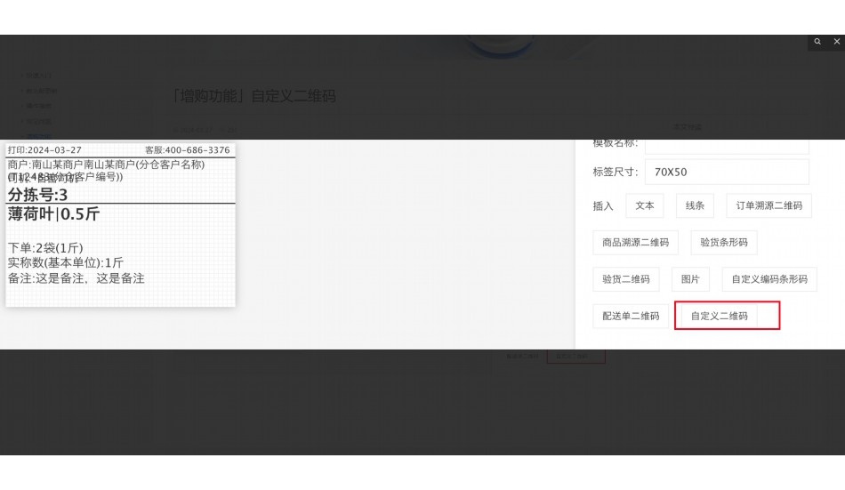 生鲜供应链周转率分析系统怎么做