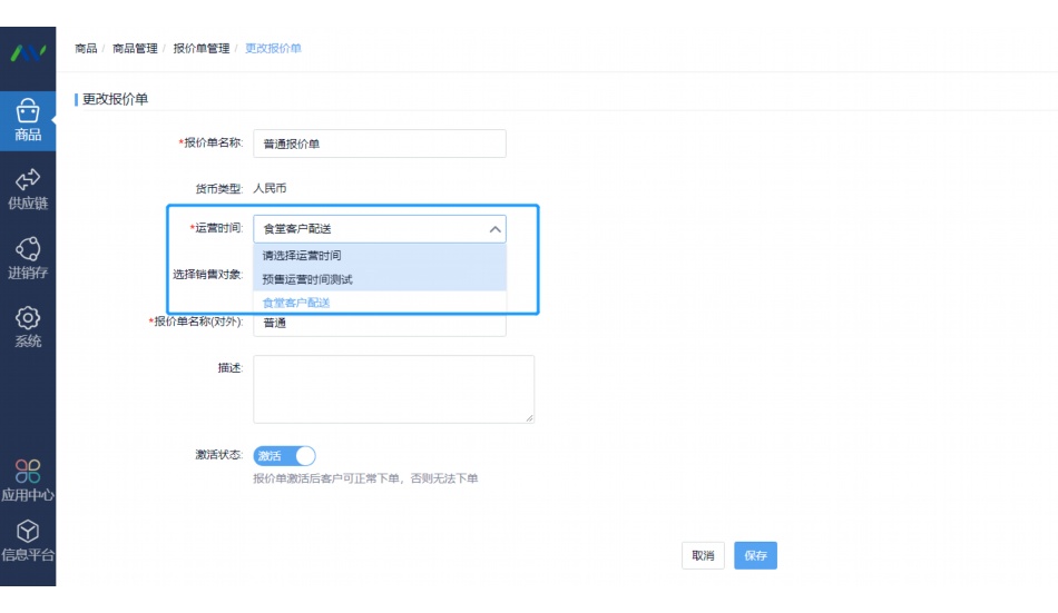 生鲜供应链市场分析