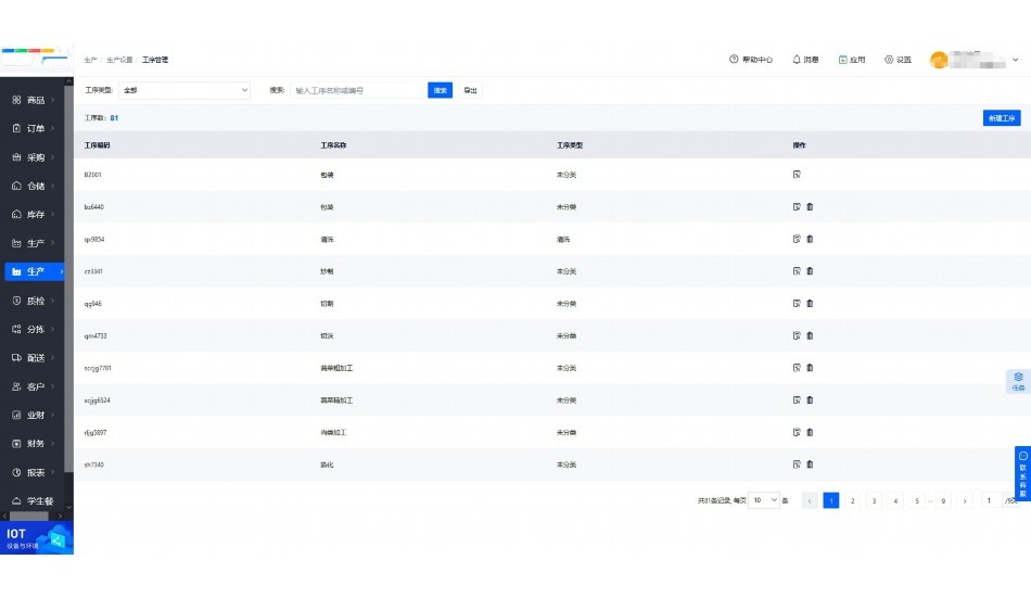 中国供应商小程序