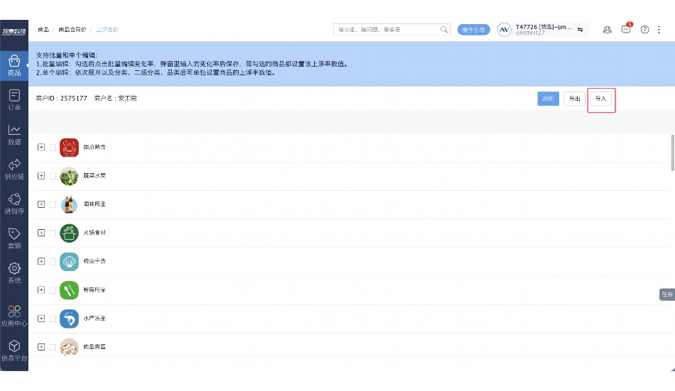 生鲜小程序有哪些