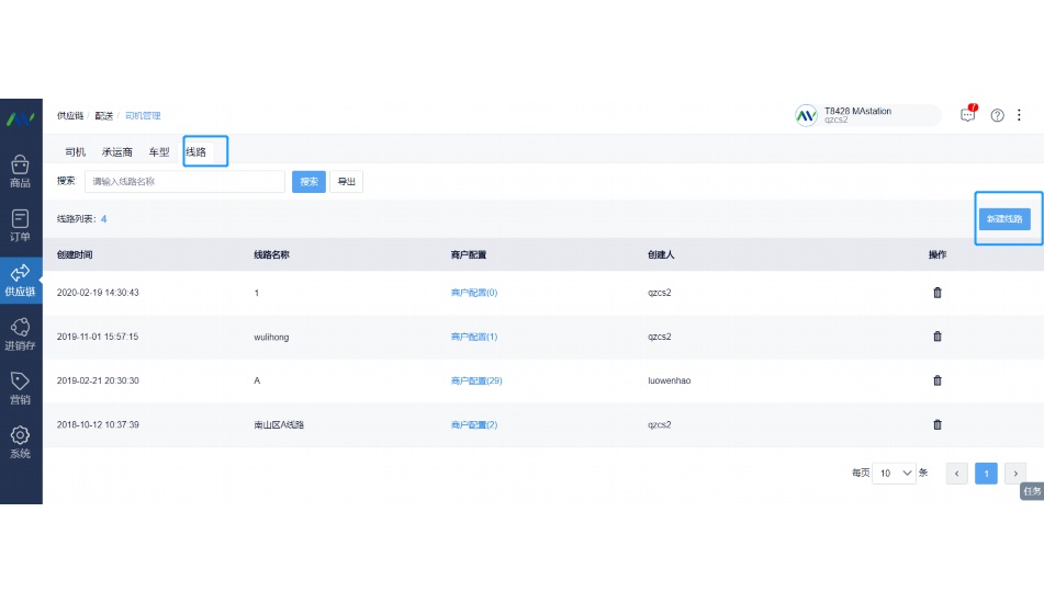 食材配送软件排名