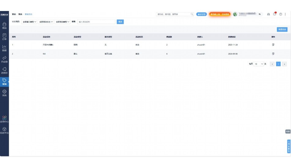生鲜配送连锁门店订货小程序怎么做
