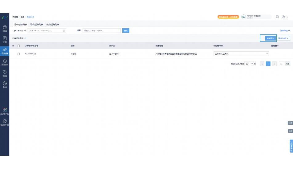 生鲜配送连锁门店订货小程序有哪些