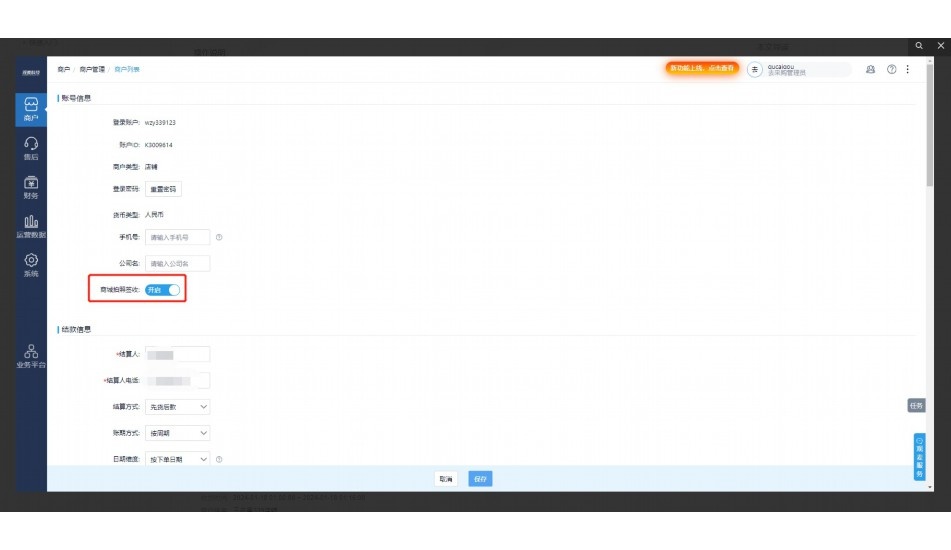 生鲜配送系统都有哪些