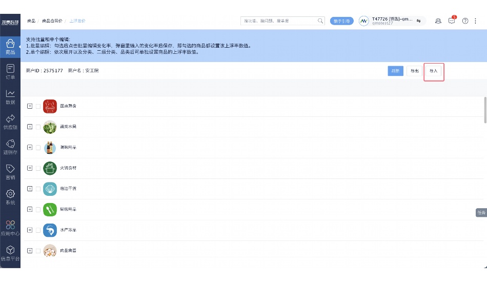 米面油配送方案