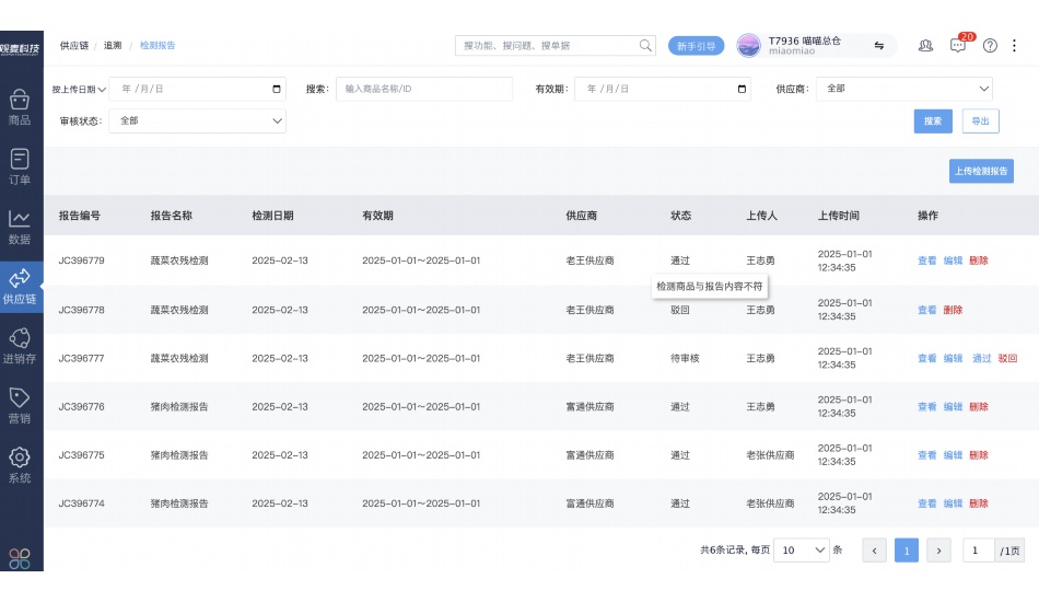 粮油配送怎么做起来