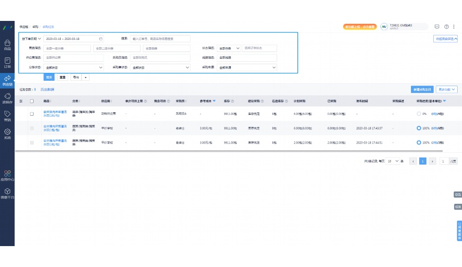 同城配送用什么app