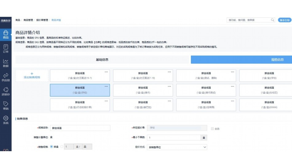售卖农产品的app有什么