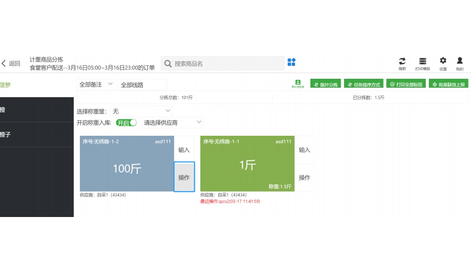 农产品买卖下载什么软件好