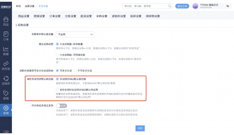 净菜加工解决方案