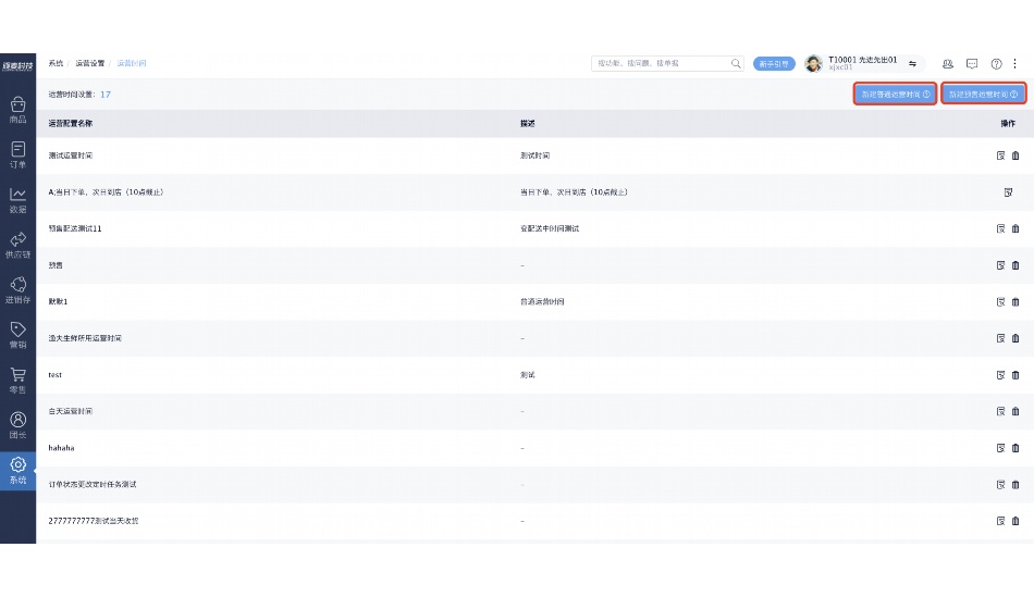 营养餐配送公司需要什么资质