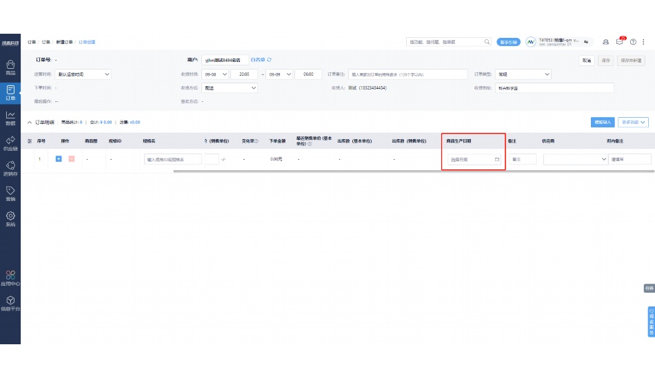 净菜配送的运营模式