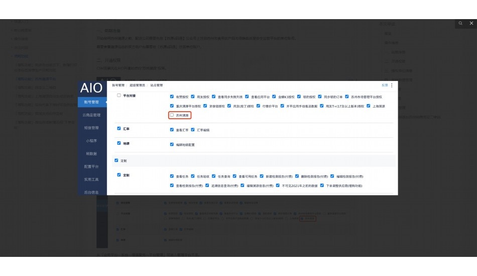团餐配送平台排名