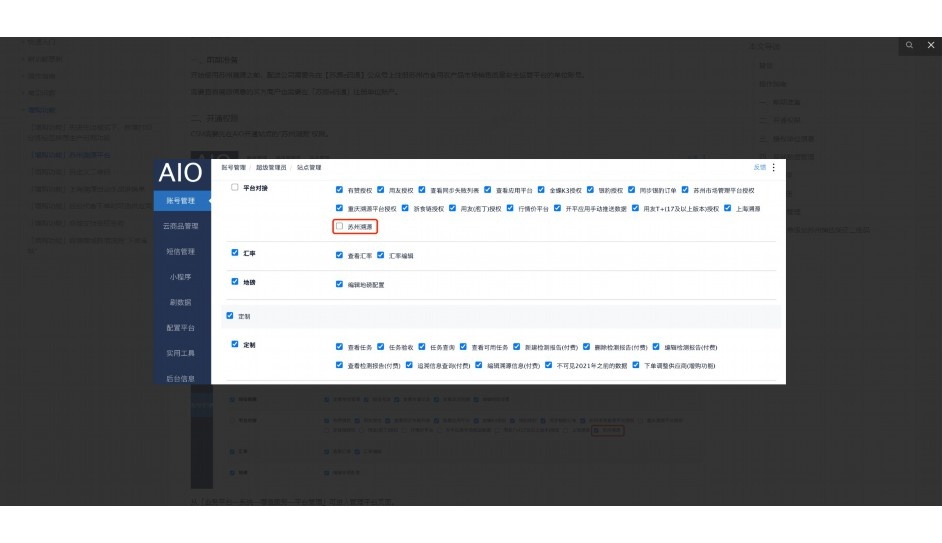 白云区食品基地在那里