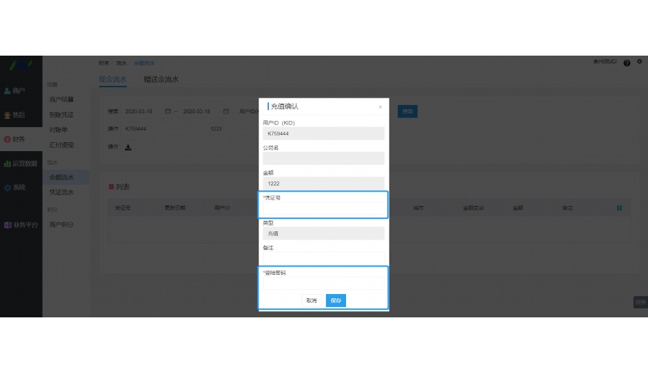 天下粮仓农副产品采购平台电话
