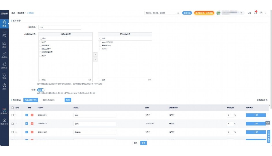 阳光智慧食堂监控