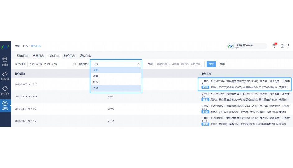 罗定阳光智慧食堂平台排名