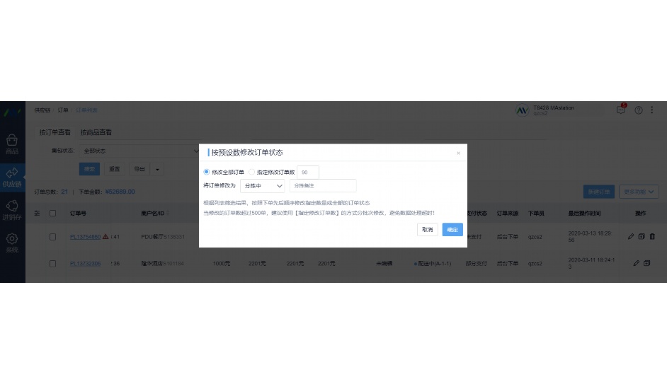 苏州阳光食堂信息化平台