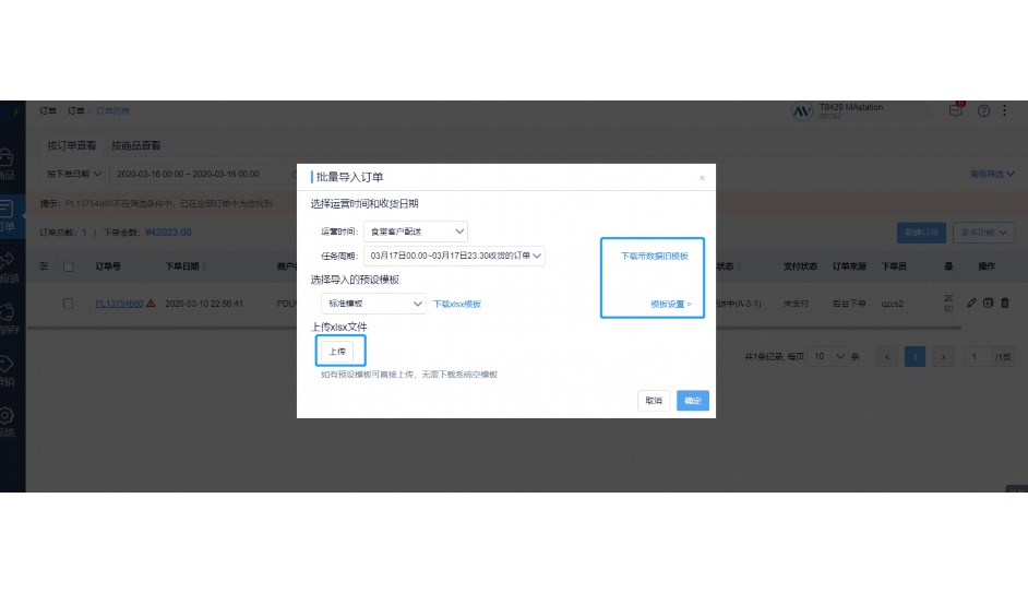 苏州市阳光食堂综合智能服务平台电话