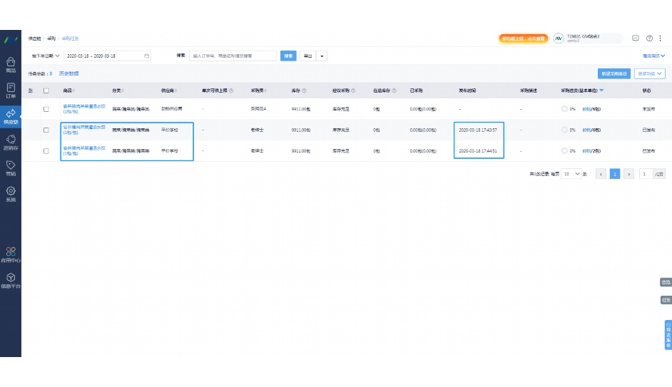 采购云平台是什么意思