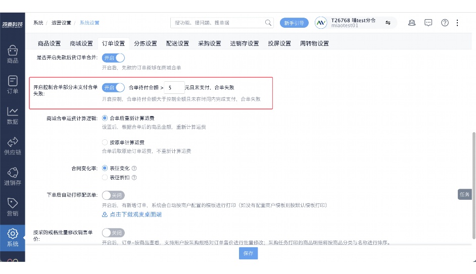 校园信息安全管理系统排名