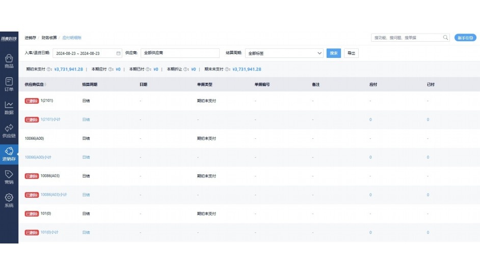校园及安全信息管理系统