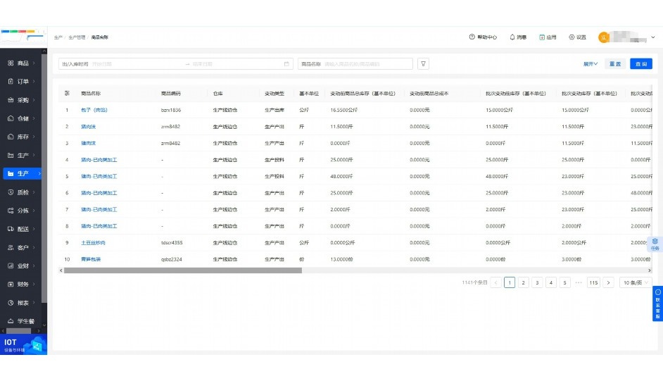 阳光食堂管理平台app