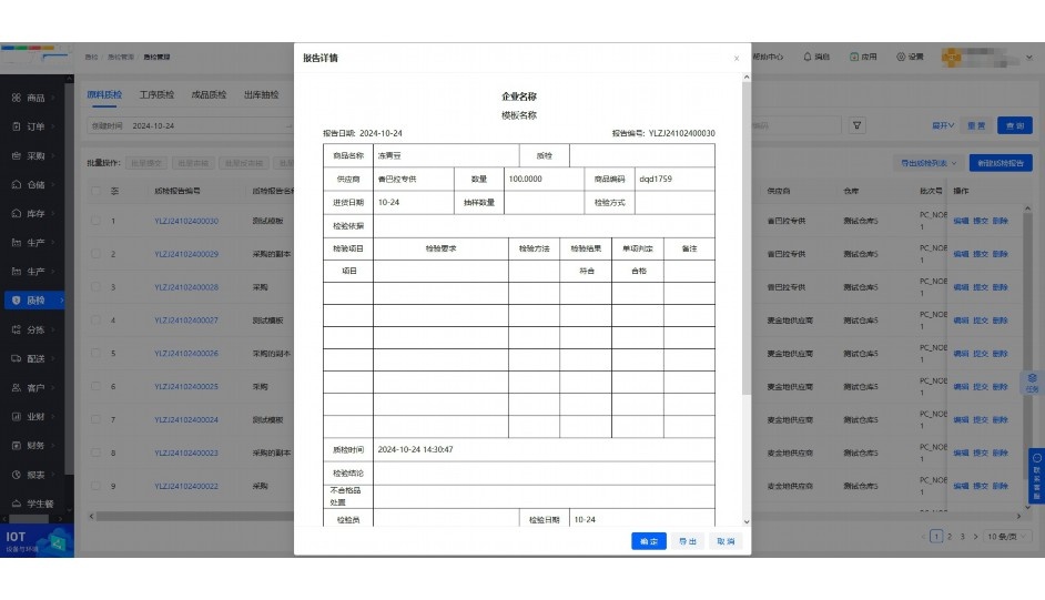 慈溪市学校阳光食堂管理平台电话