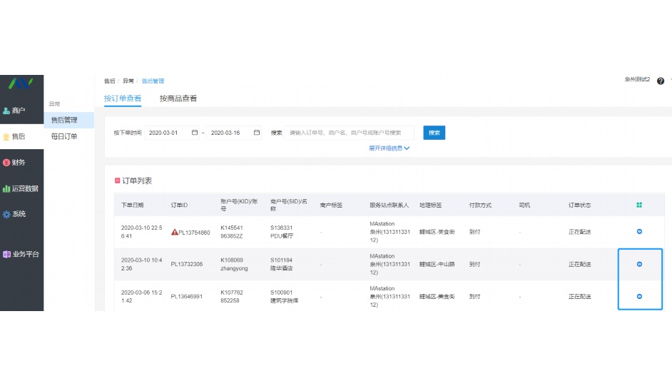 慈溪阳光实验学校电话号码