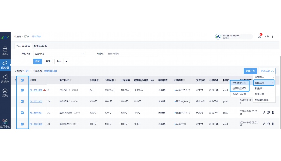 电商采购制度与流程范本