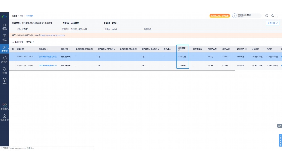 学校食堂食品安全监管平台多少钱