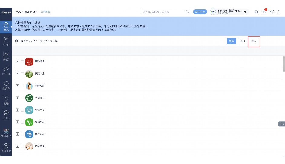 央厨控股股份有限公司