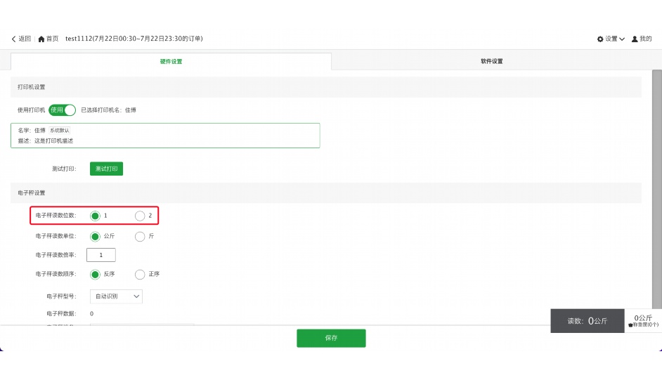企业采购管理系统