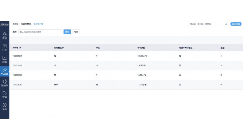 生鲜柜自动称重的值得投资吗