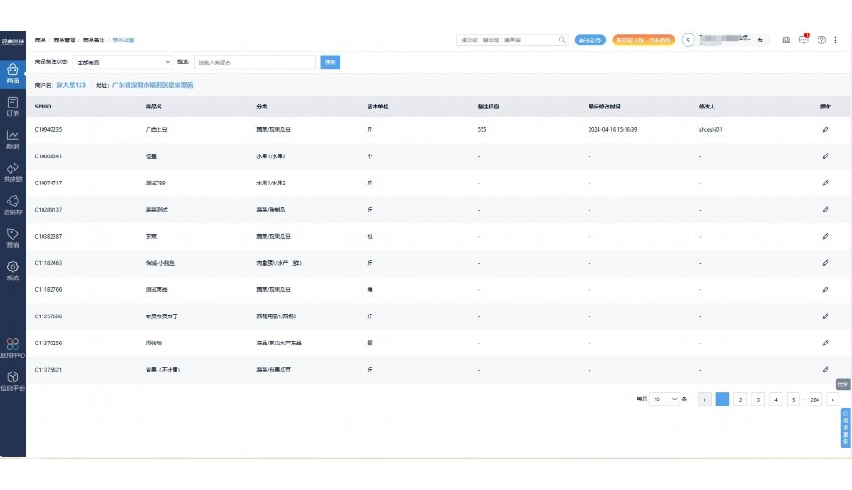蔬菜配送分拣视频