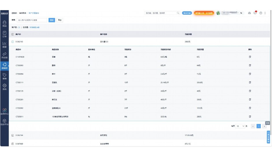 生鲜打包累不累