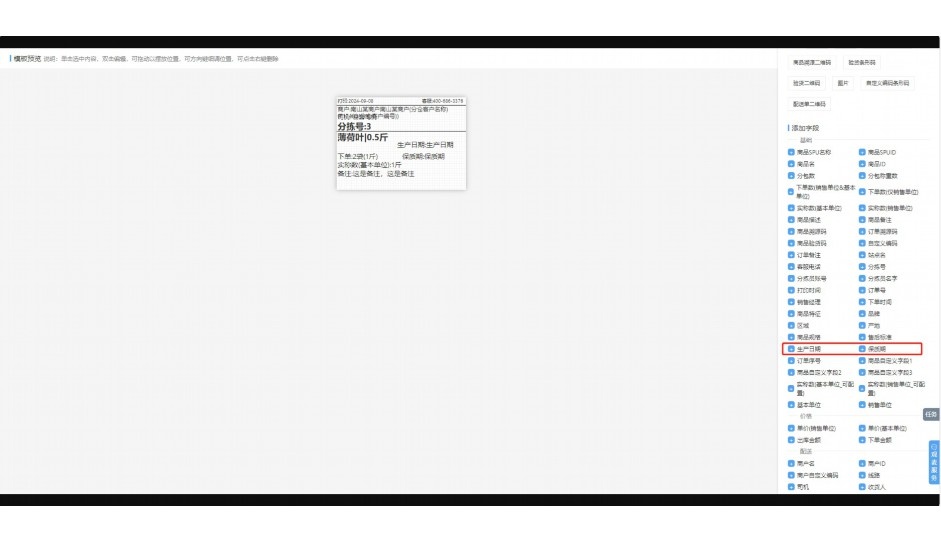 生鲜收货流程及注意事项