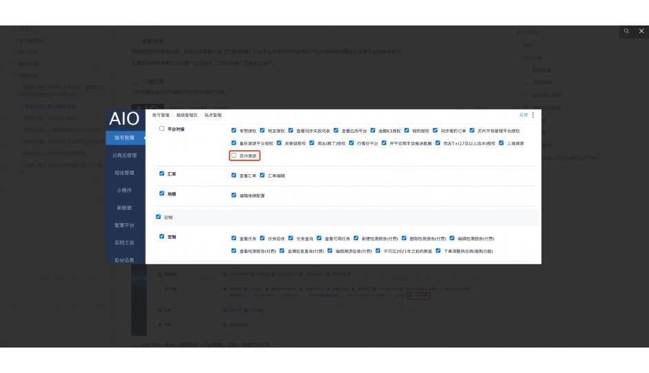 生鲜验收标准图片