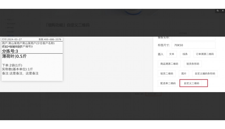 食品的批次号是什么意思