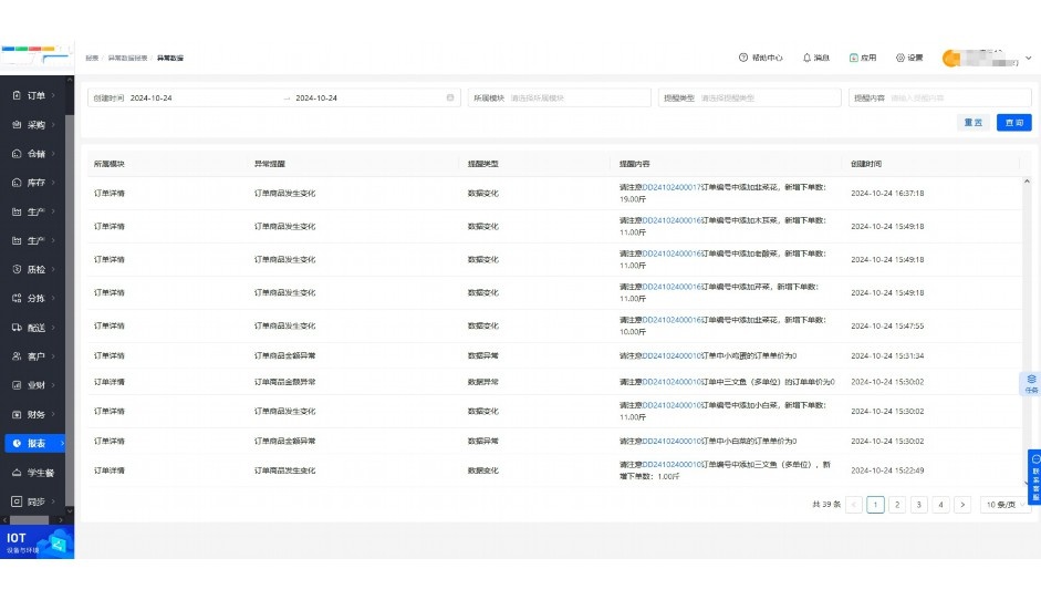 生鲜分拣如何提高效率