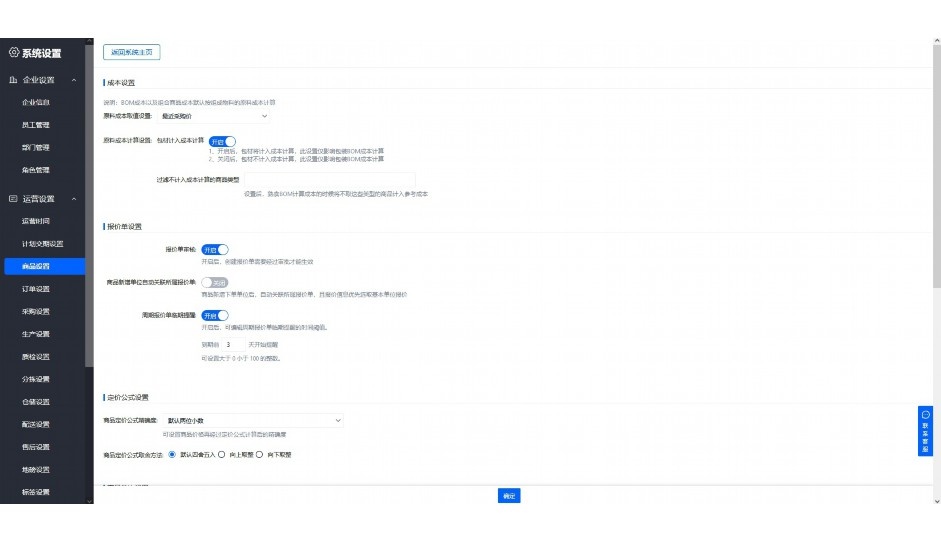 自动称重给料系统
