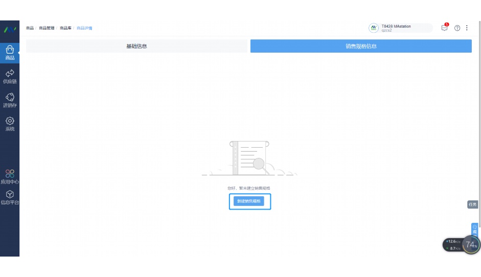 农产品合格证app