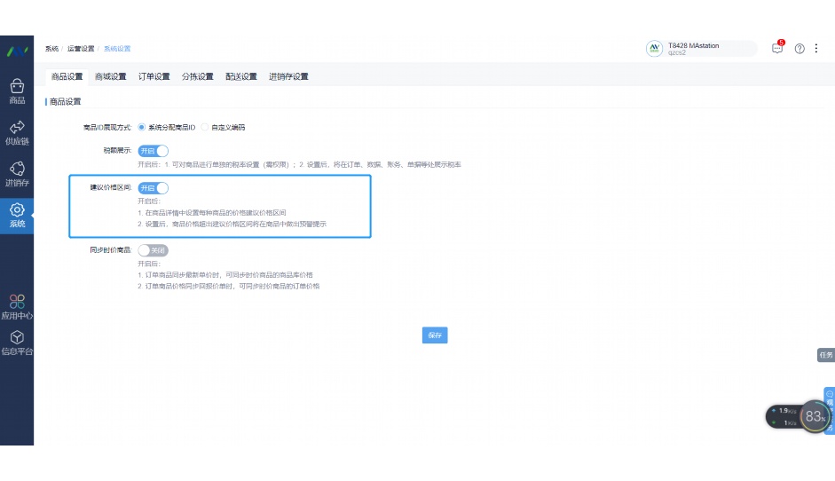 农产品检测管理办法