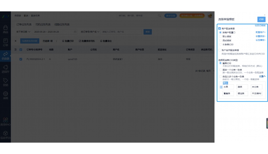 农产品包装物安全管理系统的作用