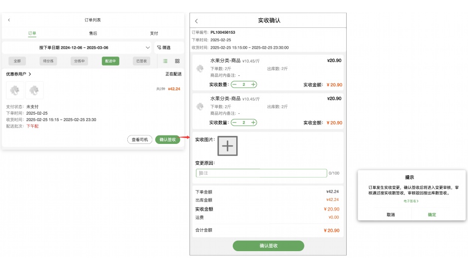 生鲜冷链断链报警系统有哪些