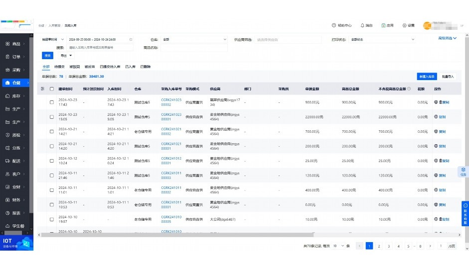 电子标签拣货系统的基本步骤