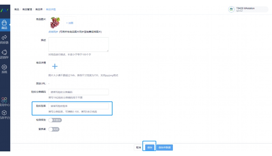 生鲜分拣配送系统