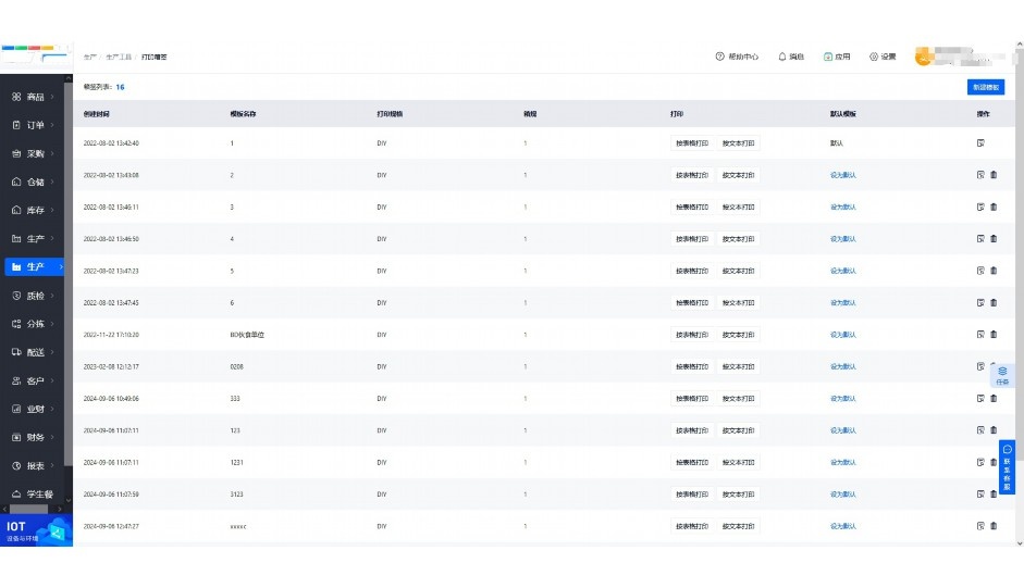 配送智能排线系统排名