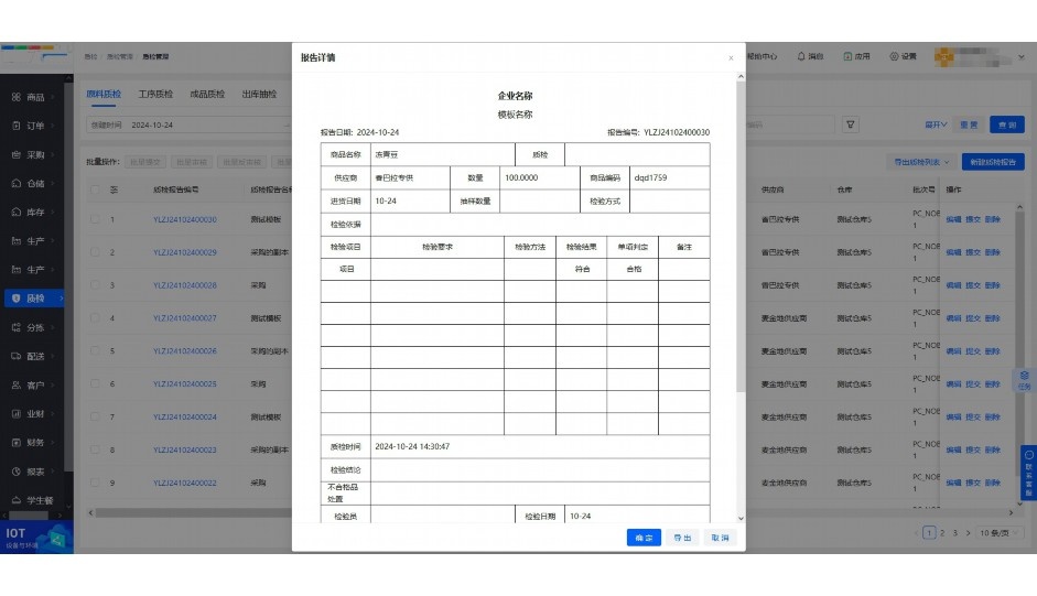 生鲜品配送路径优化