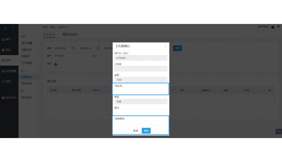 农产品配送中心方案
